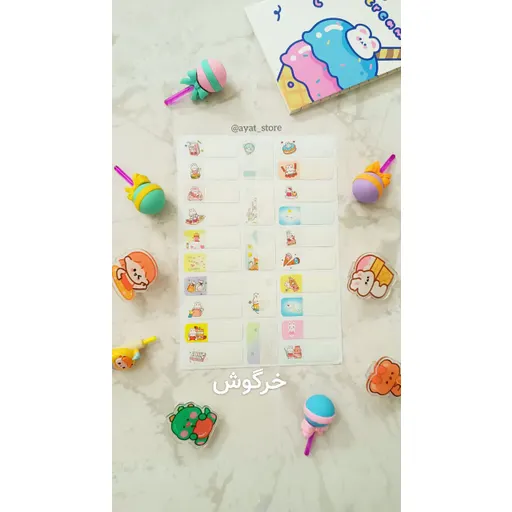 برچسب اسم طرح خرگوش