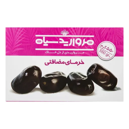 خرما مضافتی مروارید سیاه 550 گرم