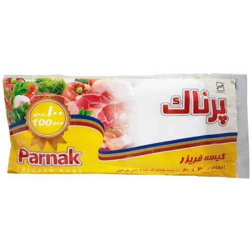 کیسه فریزر 100عددی پرناک(نایلون فریزری 100تایی)  