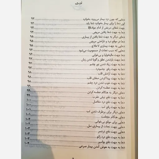 قرآن کریم به همراه پک هدیه کتاب گنج های معنوی و قرآن آویز