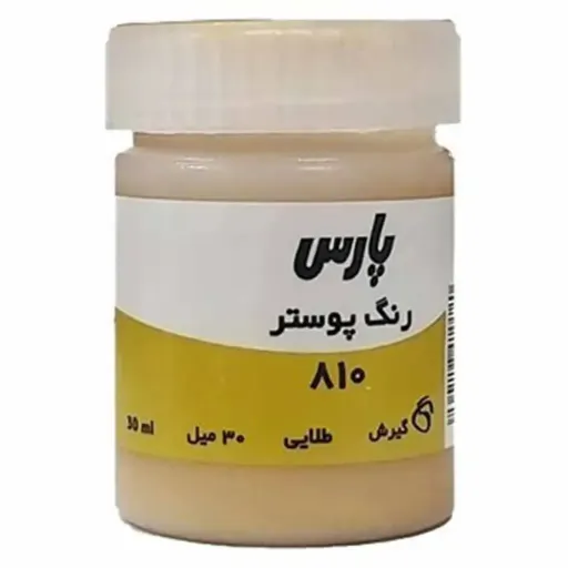 گواش پارس تک رنگ طلایی کد 810 حجم 30 میلی لیتر در مداد قرمز