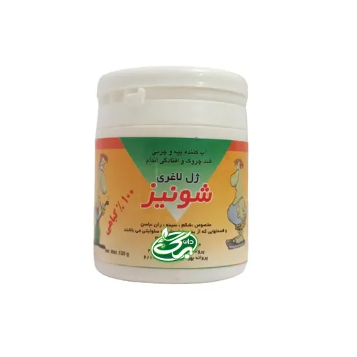 ژل موضعی شونیز وزن حجم ۱۲۰ گرم