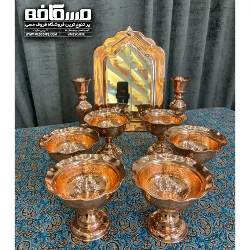 ست هفت سین مسی