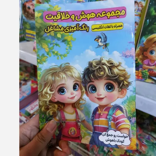 کتاب رنگ آمیزی مشاغل همراه با لغات انگلیسی قیمت روی جلد 198000(حواست را جمع کن)تخفیف ویژه کتابسرای فرهنگ جدید