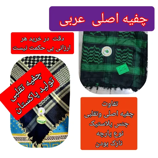 چفیه عربی مشکی سفید تخفیف ویژه انتخاب رنگ های دلخواه انتخاب رنگ 7️⃣طلایی🟠