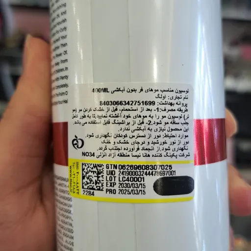 لوسیون بدون آبکشی موهای فر اولگ 400 میل