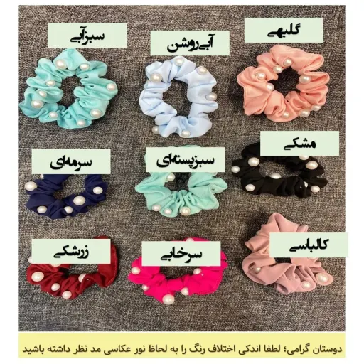 کش مو زنانه مدل اسکرانچی مرواریدهای پانچی