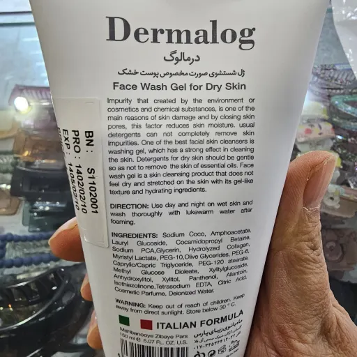 ژل شستشوی درمالوگ مخصوص پوستهای خشک فاقد صابون و پارابن
