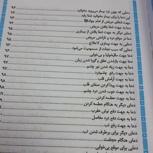 کتاب گنج های معنوی جیبی جلد 1