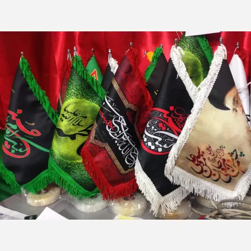 پرچم رومیزی مذهبی 
