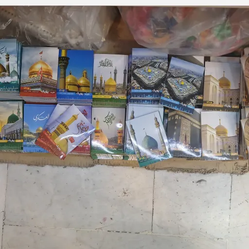 تقویم جیبی 1405 مذهبی