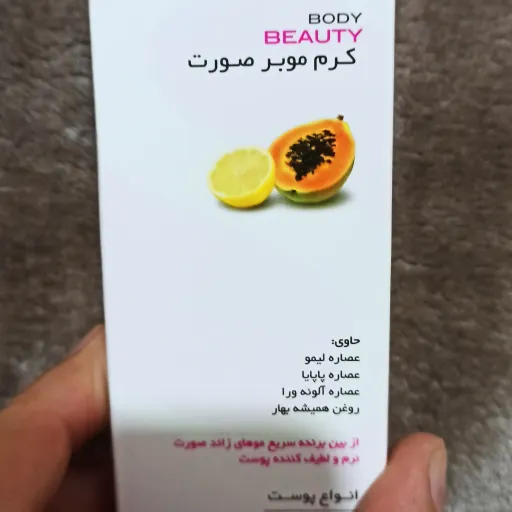 کرم موبر صورت سی گل مخصوص انواع پوست حجم 50 میل