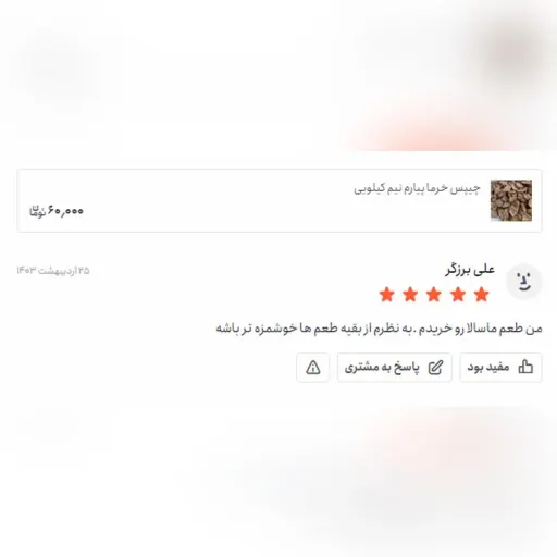 چیپس خرما عمده اعلا (پیارم)پسکرایه