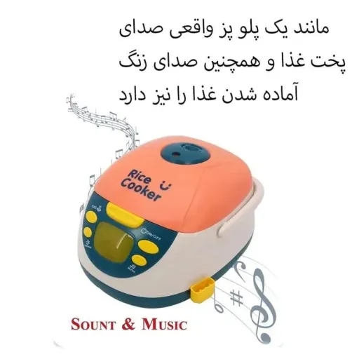 پلوپز بخارکن Kitchen Toys HG-3025  بازی آموزشی و آشپزی کودکانه