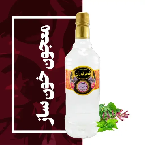 معجون خون ساز سنتی 1 لیتری کاشان | فخرآوران
