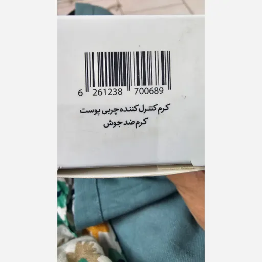 کرم کنترل کننده چربی ،ضدجوش درمالوگ،انقضا1405/02