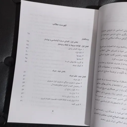کتاب دستور آموزشی زبان روسی، دکتر حسن زهرایی