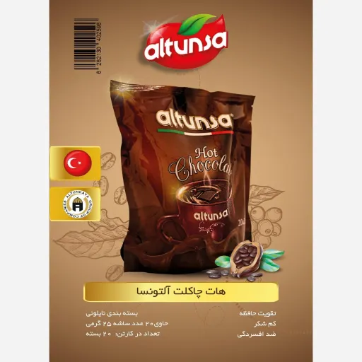 هات چاکلت آلتونسا 20 عددی شکلات داغ