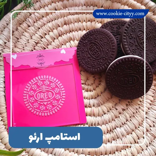 استامپ برجسته اورئو