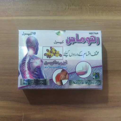 کپسول رهوماجن باکس 12 تایی