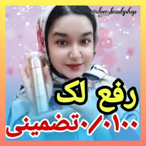 کرم ضد لک و جوش صورت خاویار سیاه