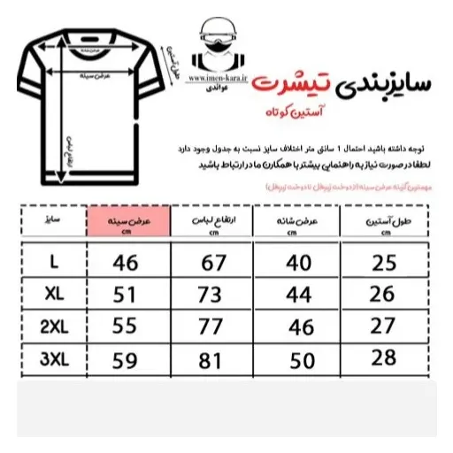 تی شرت کار رنگ قرمز یقه دار دکمه ی انتخاب سایز: L