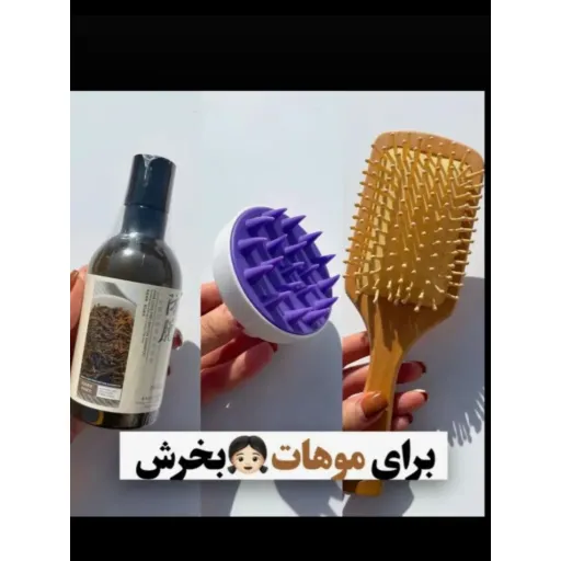 پکیج موی سالم
