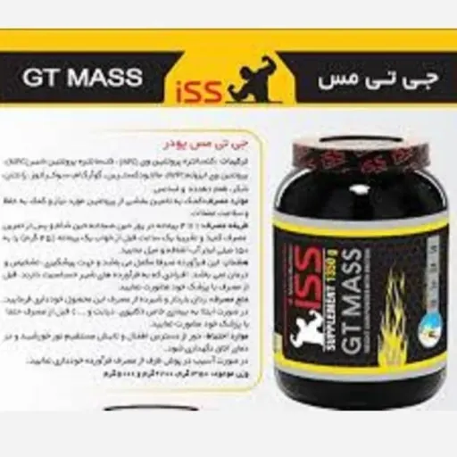 جی تی مس1350 گرمی شکلات ISS
