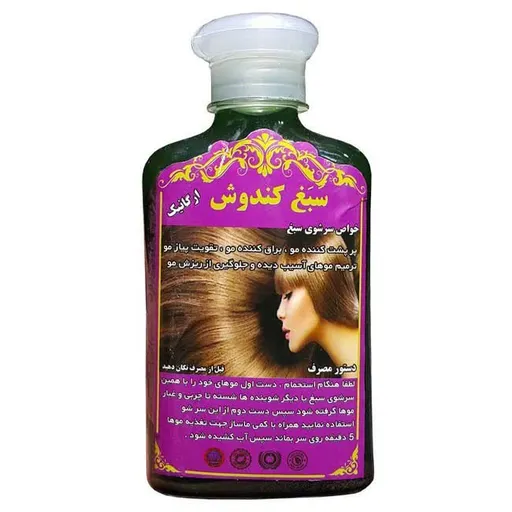 شامپو ارگانیک کندوش