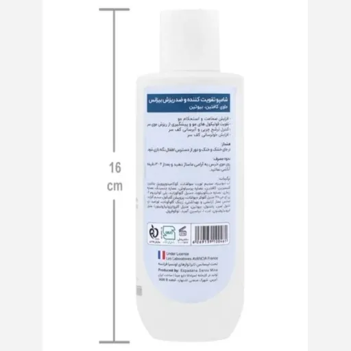 شامپو تقویت کننده و ضد ریزش حاوی کافئین بیوتین بیزانس اصل