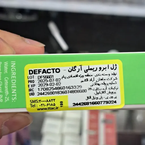 ژل ابرو دیفکتو مدل ریملی لیفت کننده