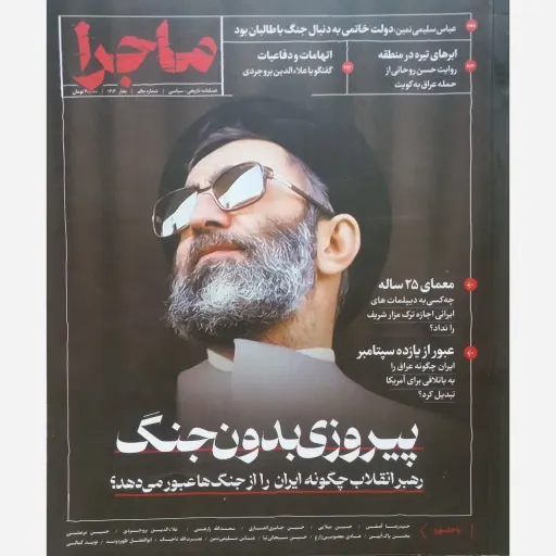 پیروزی بدون جنگ