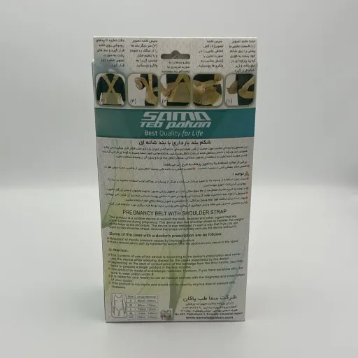 شکم بند بارداری با بند شانه ای بارداری (سماطب) کد 4044 سایز xl
