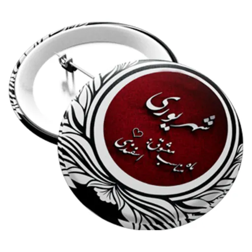 پیکسل افراتوس ماه تولد شهریور