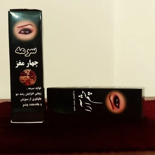 سرمه چهار مغز چشم آرا ( 50 عدد ) ( فروش عمده )