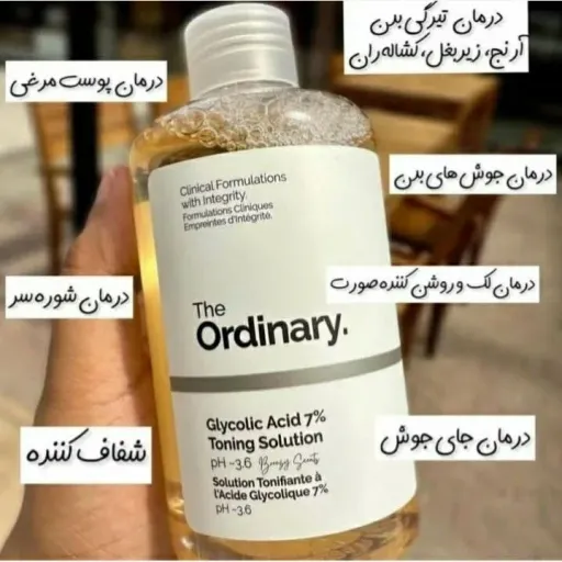 تونر اوردینری ordinary