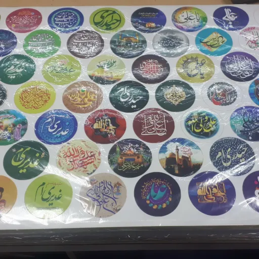 برچسب گرد با طرح غدیر