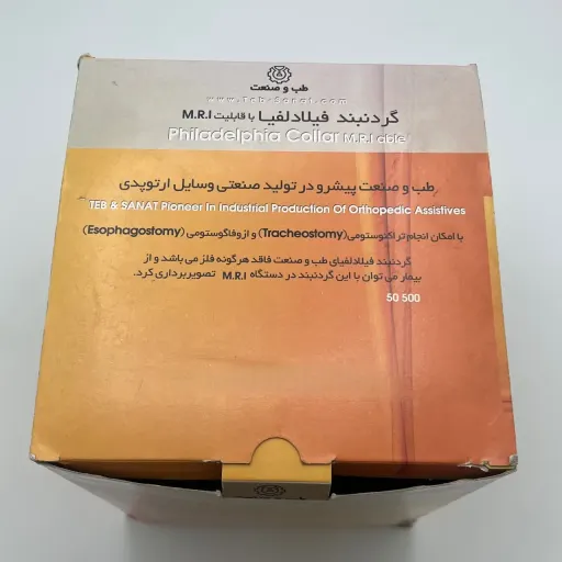 گردنبند فیلادلیفا