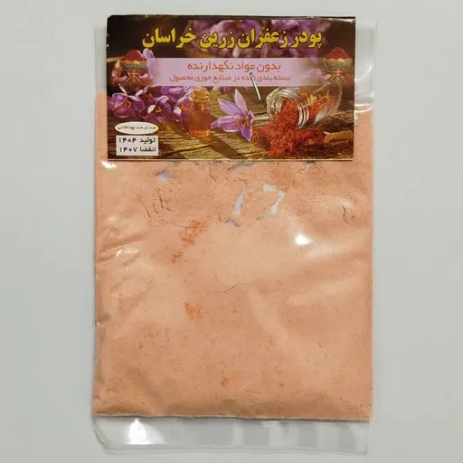 پودر زعفران زرین خراسان (عمده)