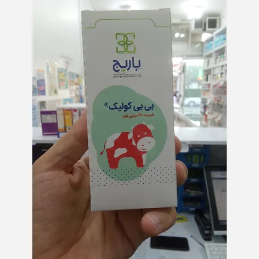 بی بی کولیک باریج