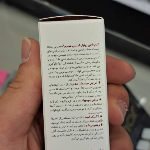 کرم دست و ناخن رینوال اینتنس نئودرم