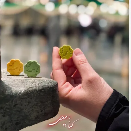 کاتر قند طرح یامهدی کد1013