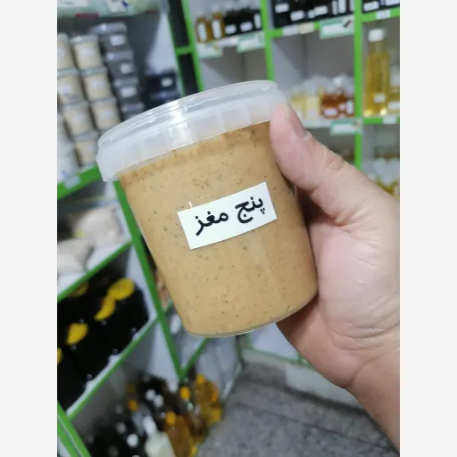 کره پنج مغز 400 گرمی ریما