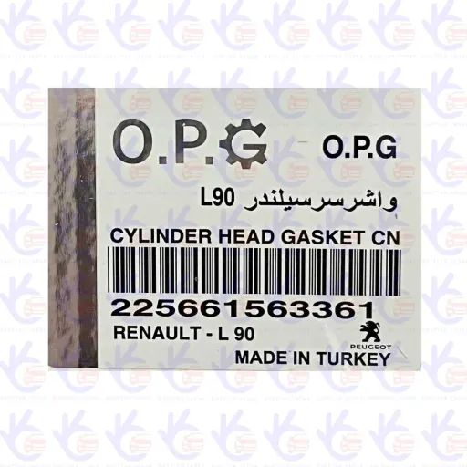 واشر سر سیلندر ال 90     O.P.G ترکیه