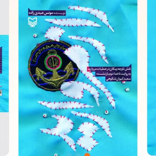 راز مروارید