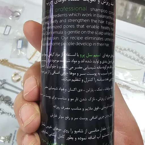شامپو ضد ریزش موهای چرب پرواستم سل،موجودی بپرس