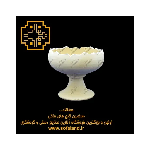 جا سبزه کمانی پایه دار