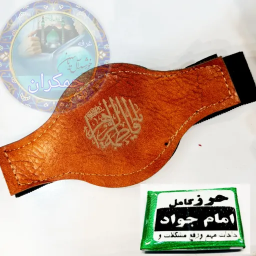 حرز چهارقل و حرز امام جواد  