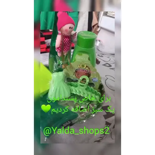 پک سبز