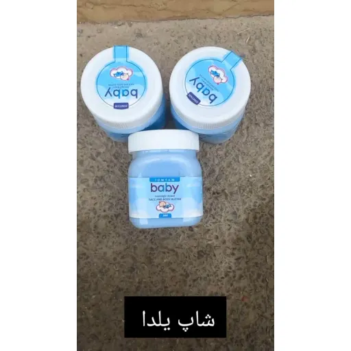 کره بدن رایحه بیبی